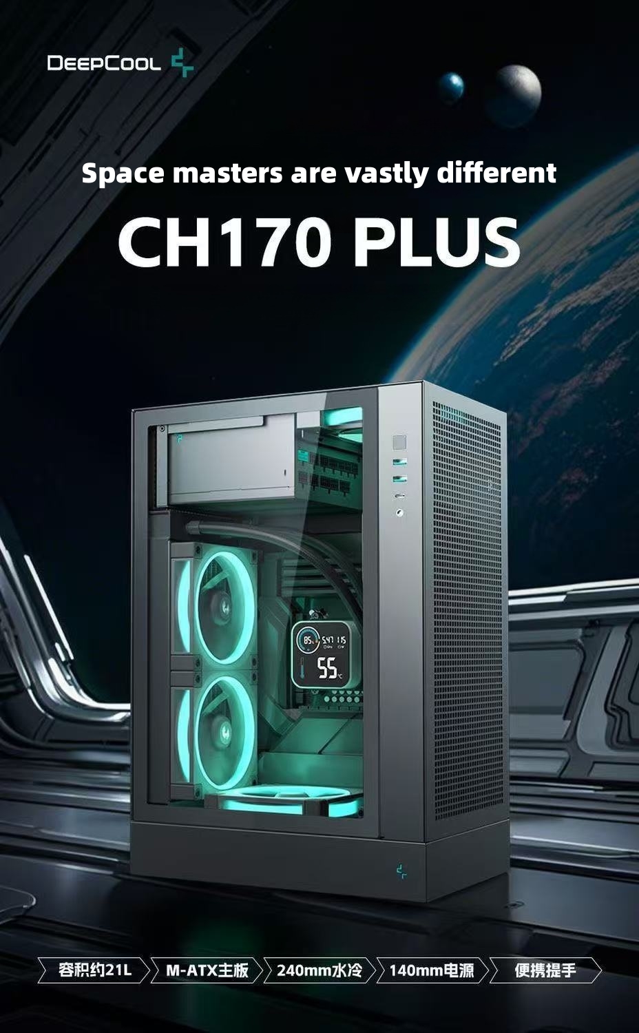 DEEPCOOL CH170 PLUS MATX Vertical Chassis Supports 240 Water Cooling ...