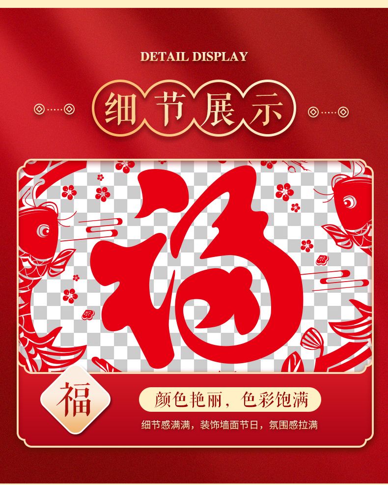 30*30cm CNY Static sticker NO TRACE Window Sticker New Home decoration ...