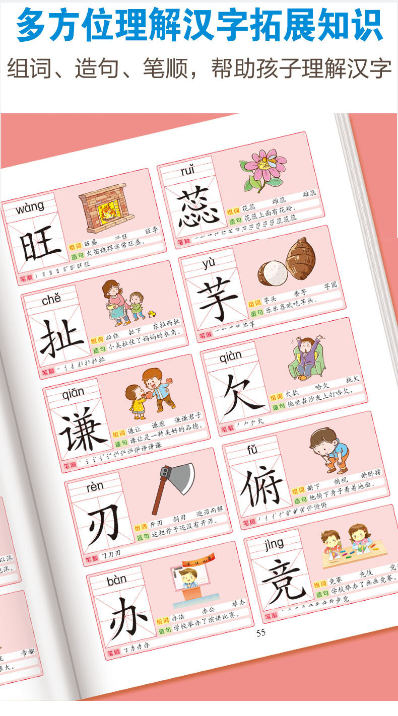 3000 Words Chinese Characters Literacy Book with Picture QR Mandarin ...