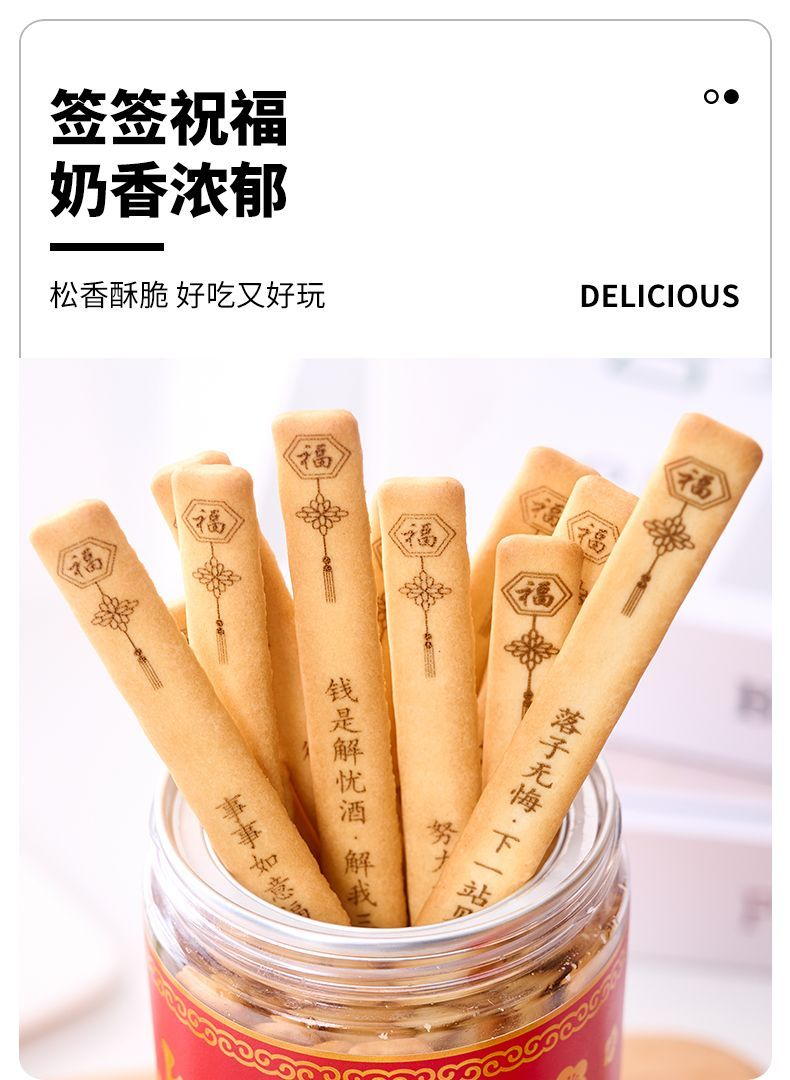 🔥Ship 24H🔥 上上签饼干 抽签饼干 真心话大冒险饼干 黄油味 抽簽餅乾 休闲娱乐聚会 零食 好运上上签饼干 休闲零食罐装 ...