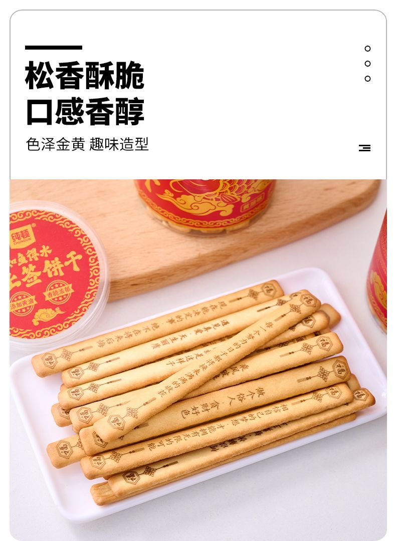 🔥Ship 24H🔥 上上签饼干 抽签饼干 真心话大冒险饼干 黄油味 抽簽餅乾 休闲娱乐聚会 零食 好运上上签饼干 休闲零食罐装 ...