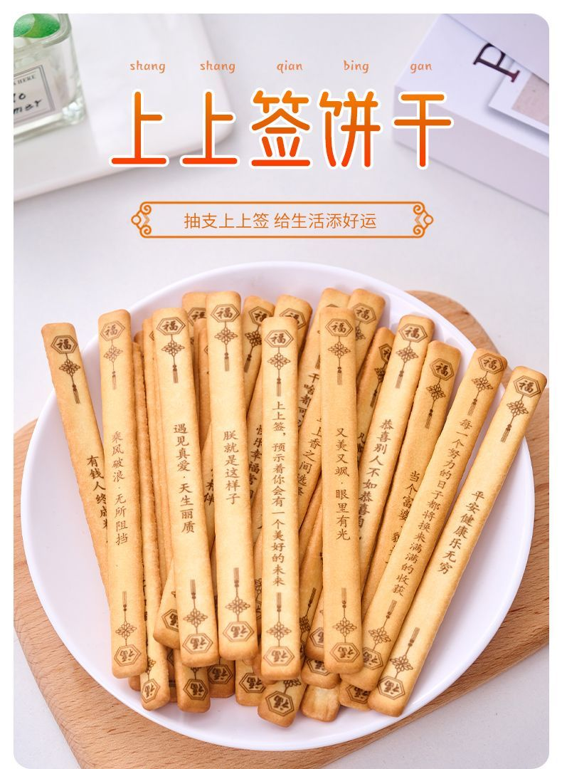 🔥Ship 24H🔥 上上签饼干 抽签饼干 真心话大冒险饼干 黄油味 抽簽餅乾 休闲娱乐聚会 零食 好运上上签饼干 休闲零食罐装 ...