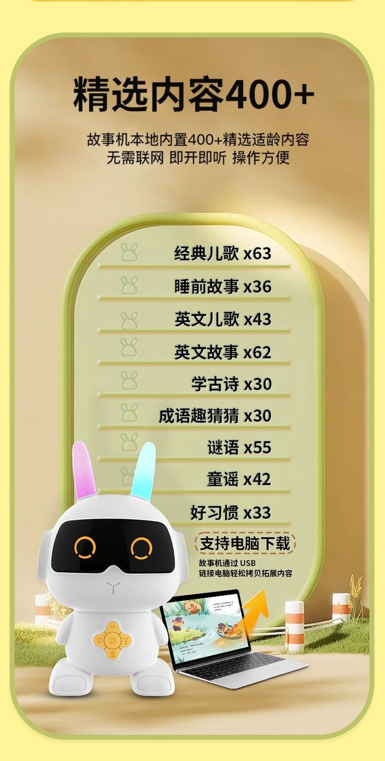 Story Machine Early Childhood Education Machine AI Intelligent Puzzle ...