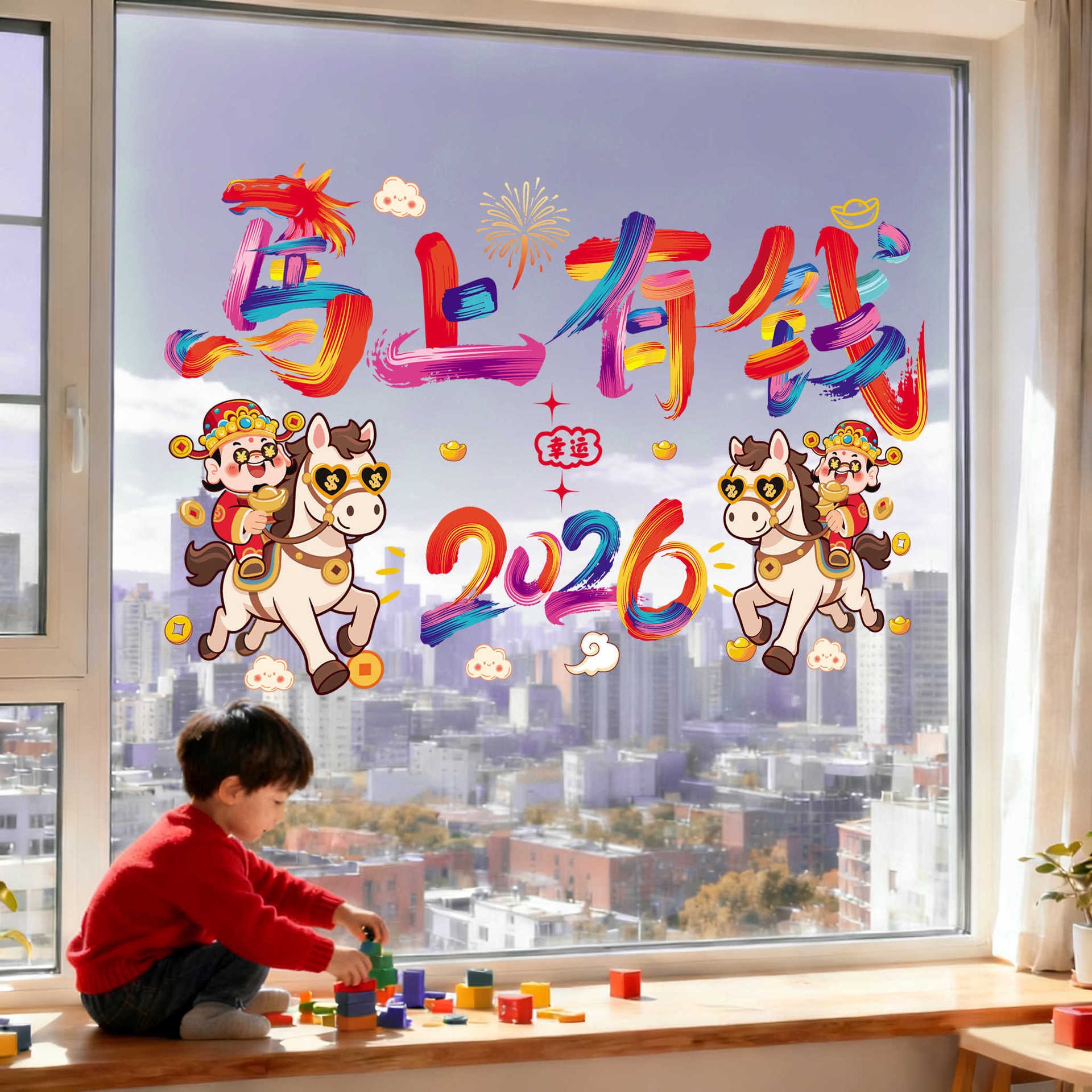 2pcs新款2026马年窗花纸静电玻璃贴过年福字门贴新年窗户装饰/New 2026 Year of the Horse PVC window ...