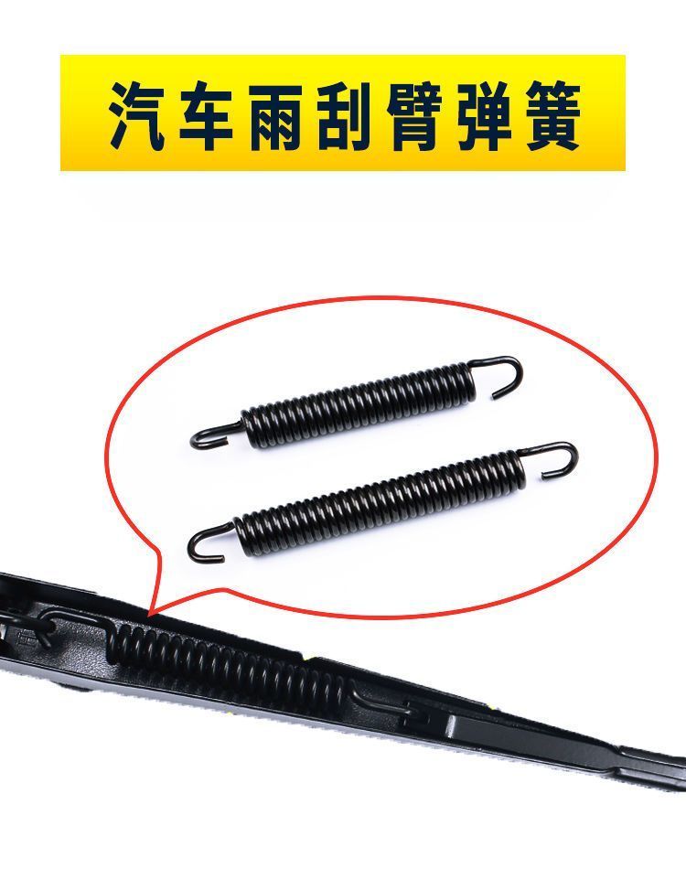 拉力弹簧臂配件弹簧雨刮簧雨刷器拉簧异性雨刷臂汽车Tension Spring Arm 424 Accessories Spring Wiper ...