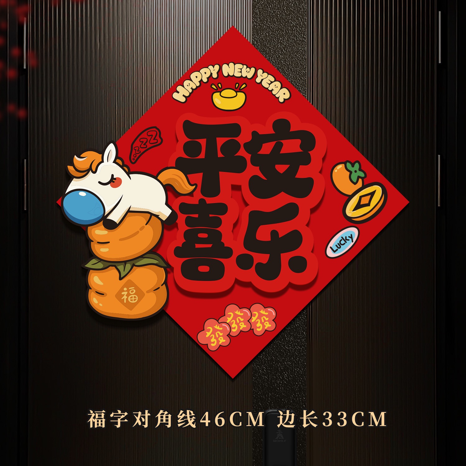 2026新款马年卡通对联过年新年春节家用入户门贴氛围布置春联/2026 New Year of the Horse Cartoon ...