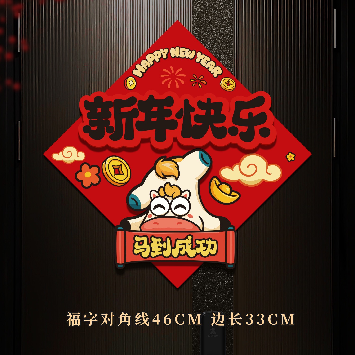 2026新款马年卡通对联过年新年春节家用入户门贴氛围布置春联/2026 New Year of the Horse Cartoon ...