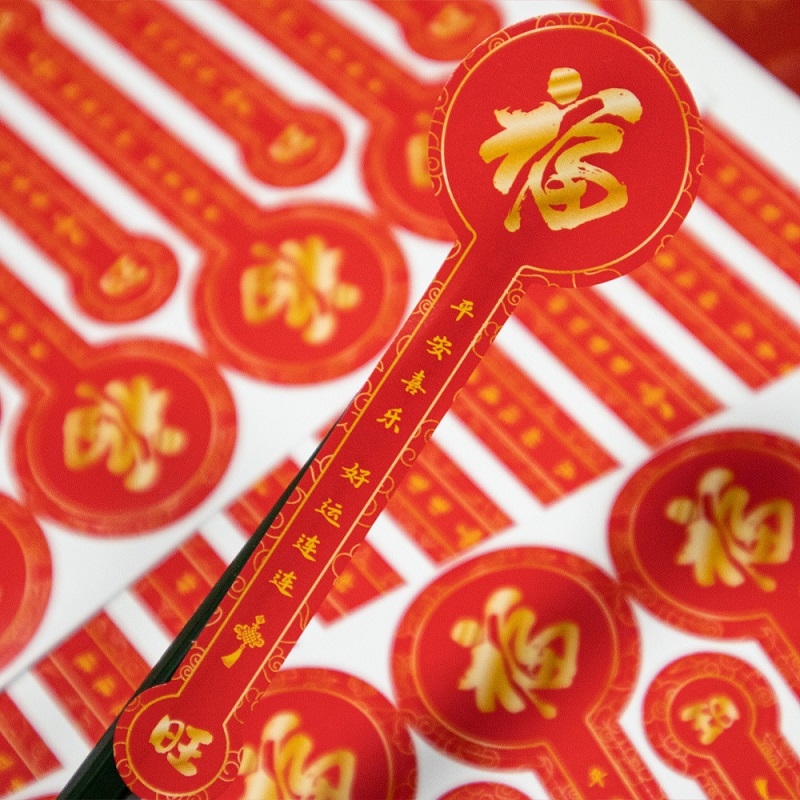 CNY批发价 福 新年Sticker (50-100贴) 新年贴纸 福字贴纸 CNY Handmade Sticker Label ...