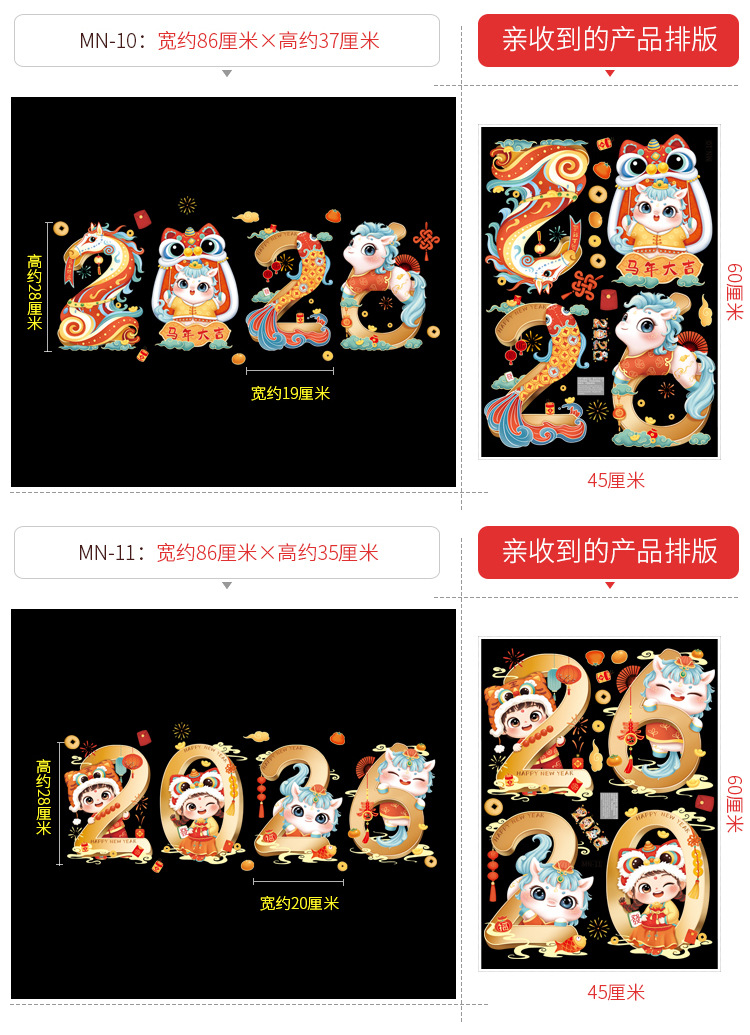 2026 Horse Year Window Stickers Electrostatic Sticker Stiker elektrik ...