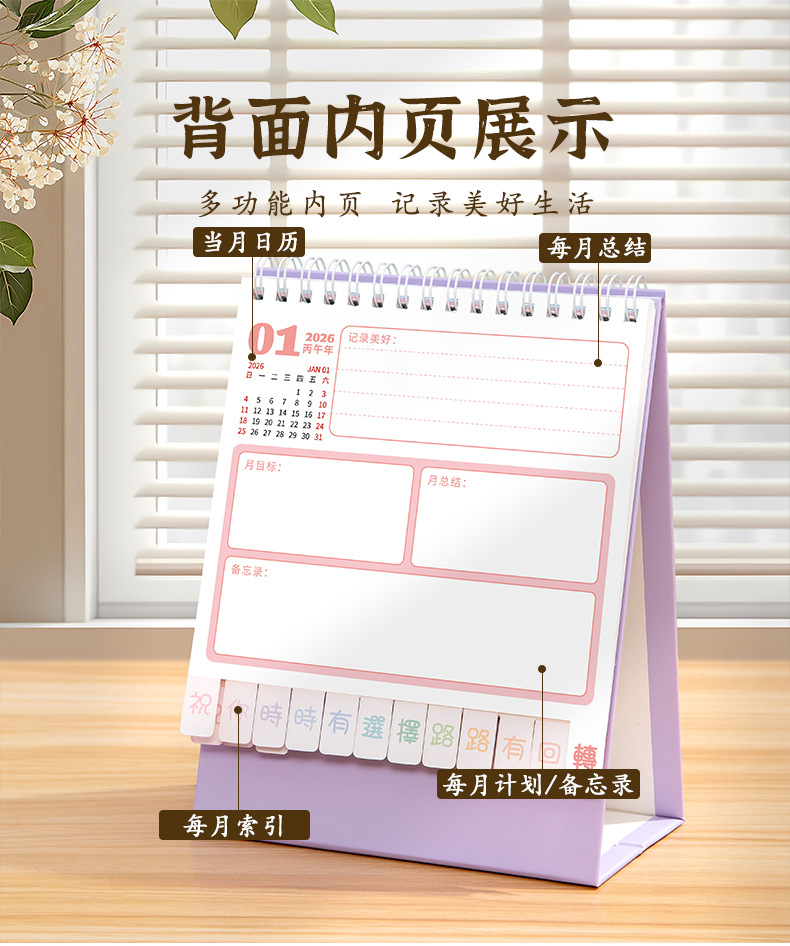 2026年 学生台历 卡通 桌面 可爱 迷你小摆件 月历 自律打卡 提醒 日历2026 Student Desk Calendar ...