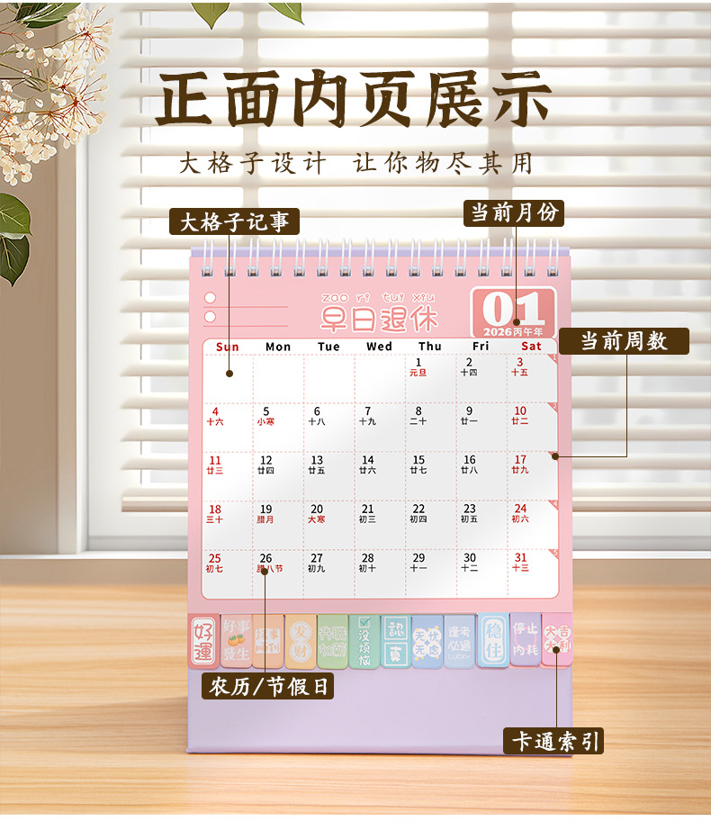 2026年 学生台历 卡通 桌面 可爱 迷你小摆件 月历 自律打卡 提醒 日历2026 Student Desk Calendar ...