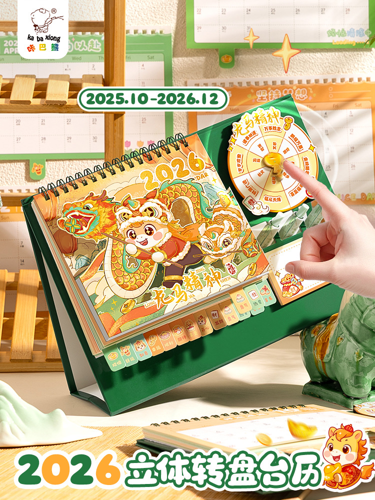 日历 2026 卡通立体台历 马年 日历 可爱 桌面小摆件 小学生 计划表 打卡本Calendar 2026 Cartoon Three ...