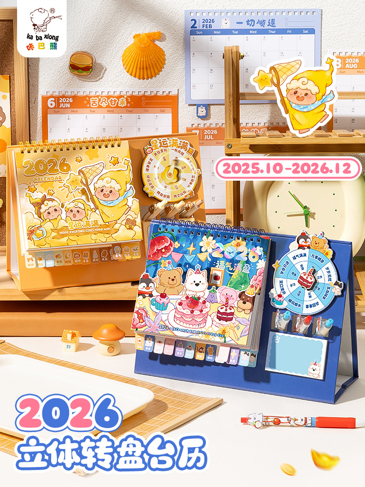 日历 2026 卡通立体台历 马年 日历 可爱 桌面小摆件 小学生 计划表 打卡本Calendar 2026 Cartoon Three ...