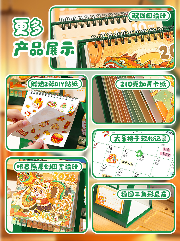 日历 2026 卡通立体台历 马年 日历 可爱 桌面小摆件 小学生 计划表 打卡本Calendar 2026 Cartoon Three ...