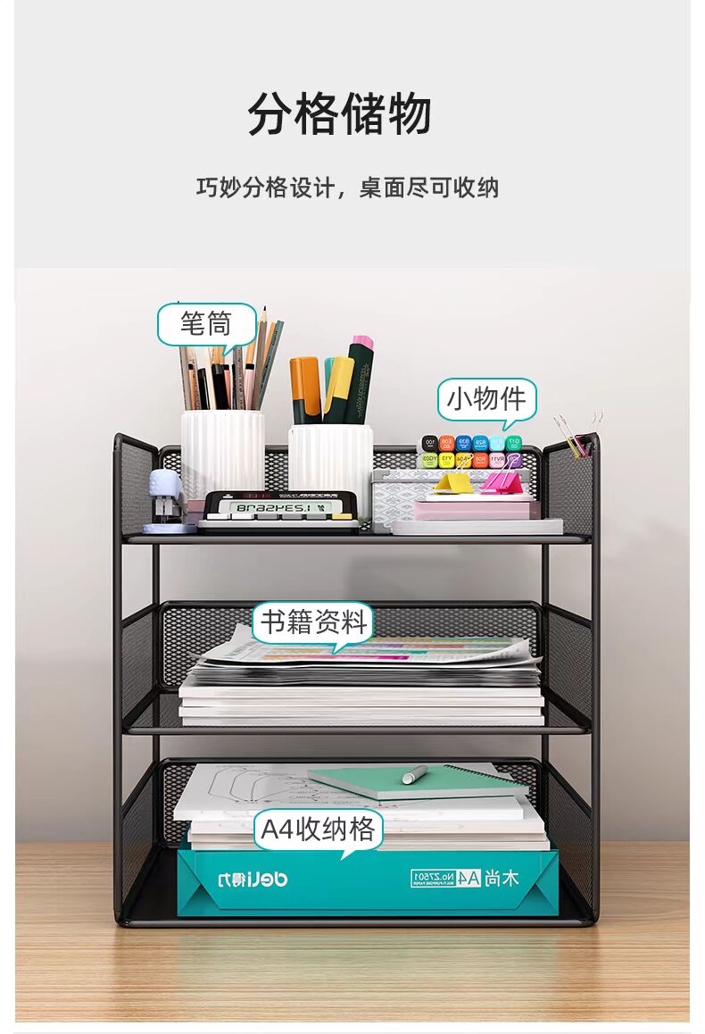 Office Desk Shelves, File Racks, Storage Boxes, Office Supplies ...