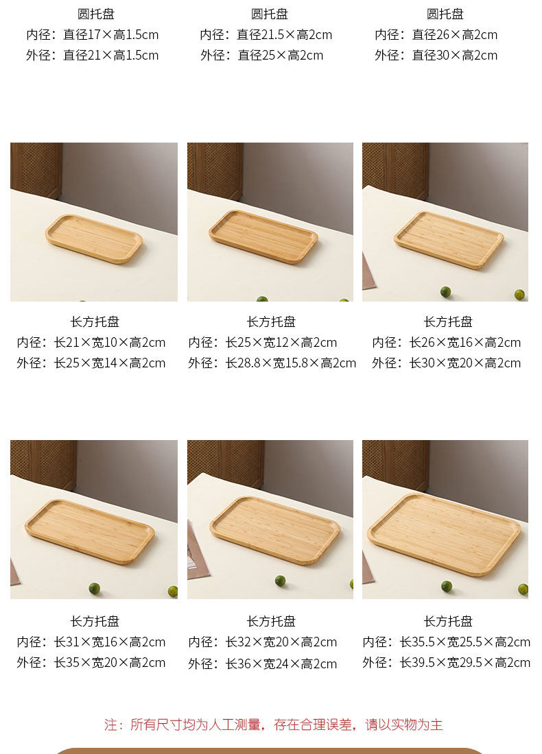 Bamboo Tray Rectangle Round Solid Wood Plate Bread Cheese Plates Wooden ...
