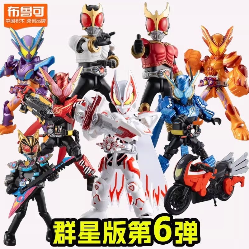Kamen Rider 01-06 Galaxy Version fullset Block figure kit Chinese ...