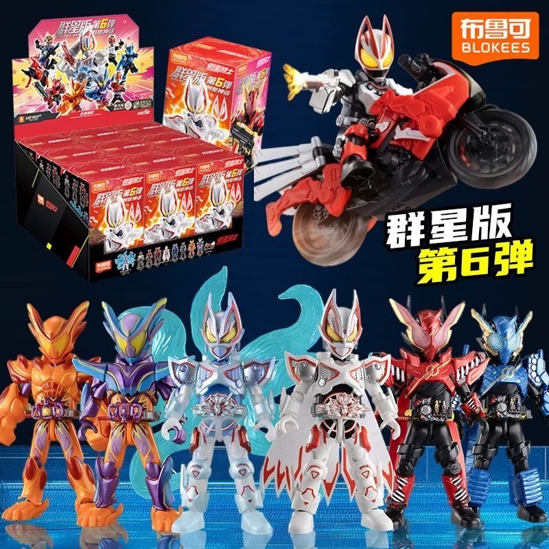 Kamen Rider 01-06 Galaxy Version fullset Block figure kit Chinese ...