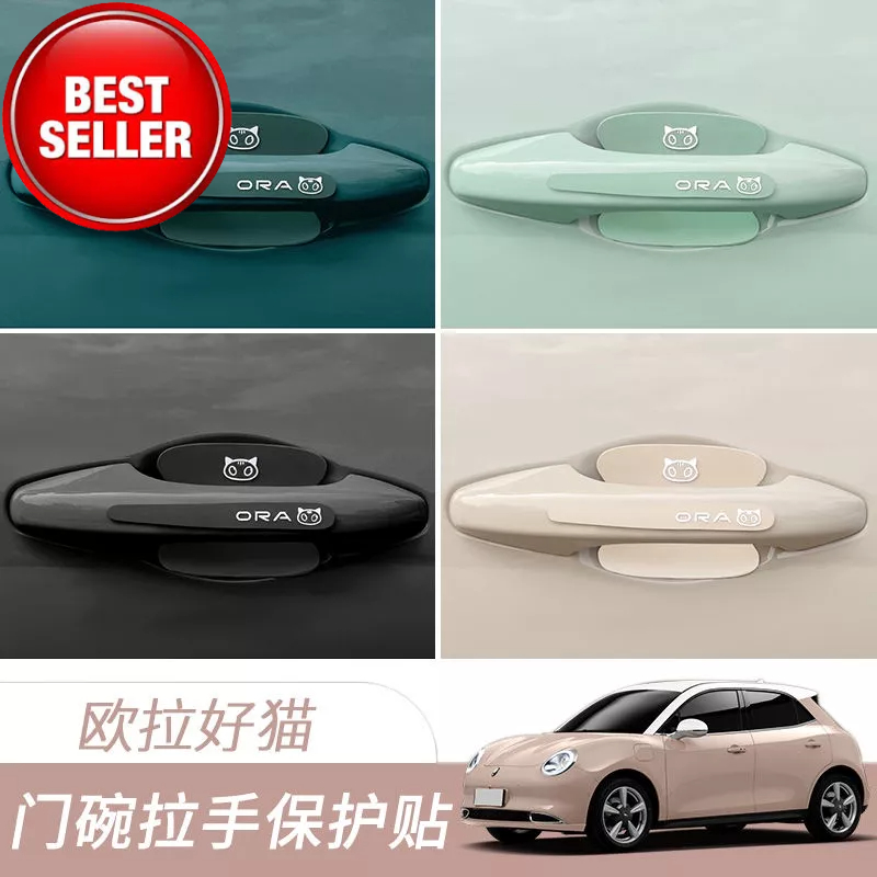 欧拉好猫 ORA Good Cat Car Door Protector Handle Stickers Car Protective ...