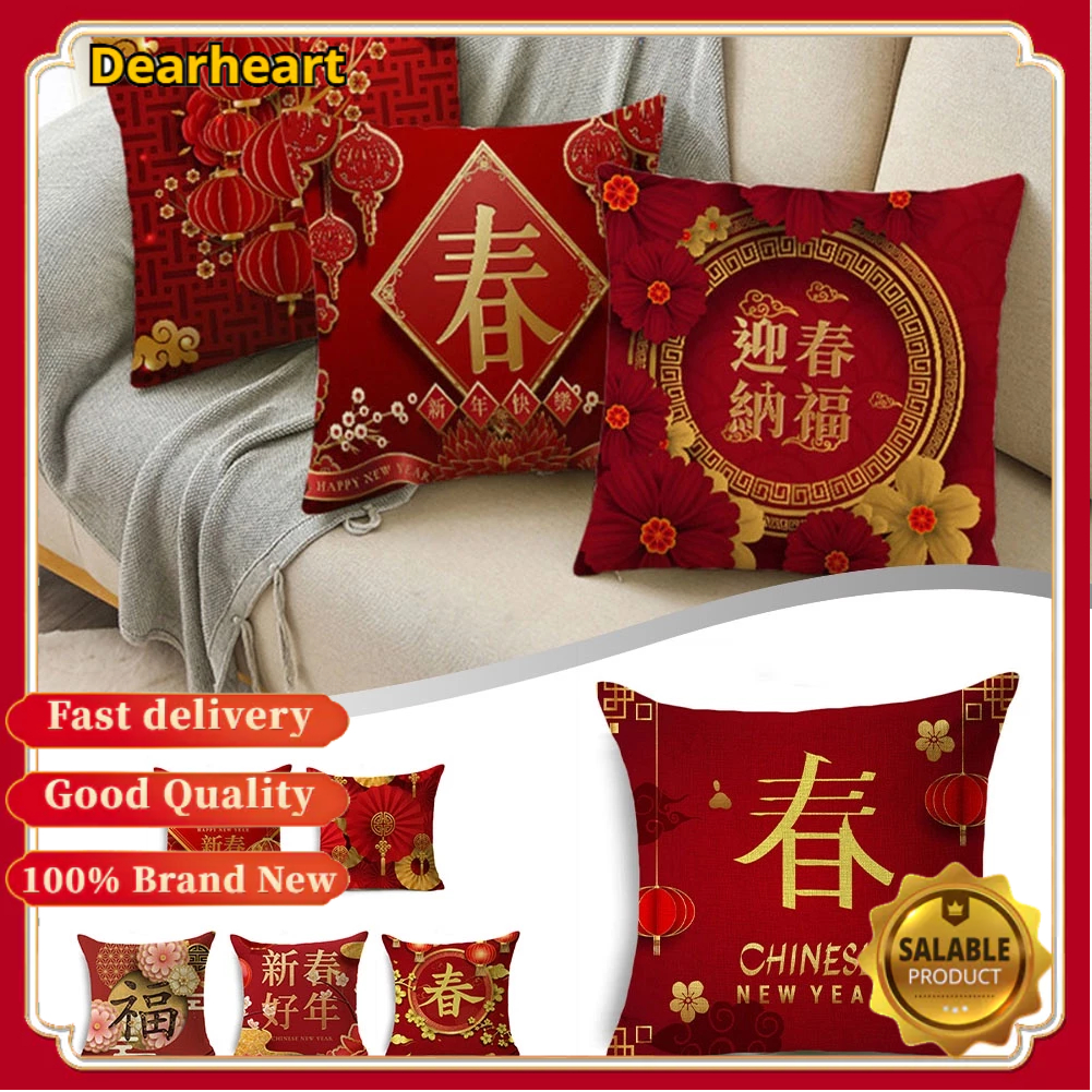 DRHTChinese New Year pillowcase Year of the Dragon home sofa