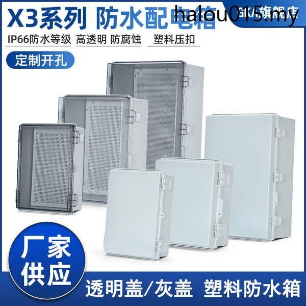 X Series Plastic Transparent Waterproof Distribution Box Outdoor ...