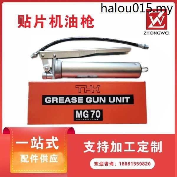 Hot Sale. Japan THK MG70 Grease Gun Patch Oil Gun Caterpillar Oil Gun