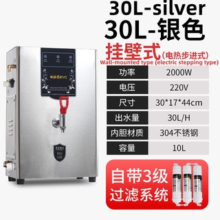 Step Type Commercial Automatic Electric Water Heater Tea Shop