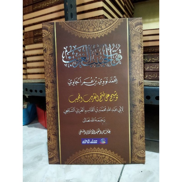 Kitab Tausyekh ala Fathul Qorib Al-Mujib bill meaning | Shopee Malaysia