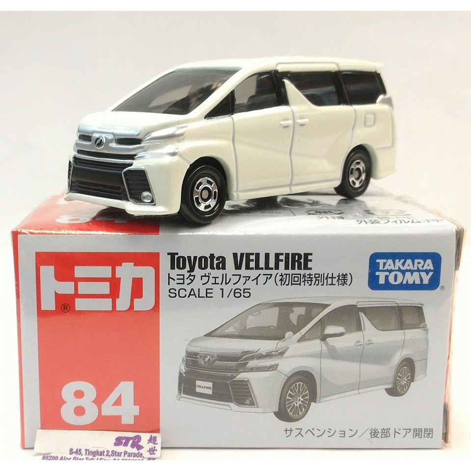 Tomica cheap toyota vellfire