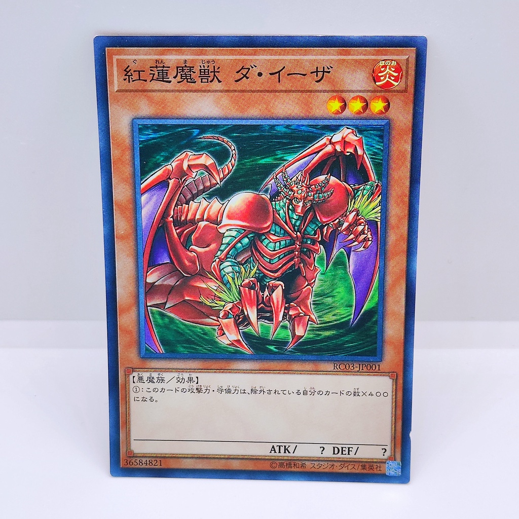 yugioh gren maju da eiza deck Yugioh Kaiju Danger Gren Maju Da Eiza Deck, Protective Sleeves