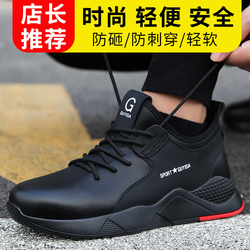 Safety running best sale shoes