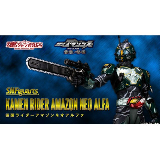 SHF Kamen Rider Amazon Neo Alfa Masked Rider | Shopee Malaysia