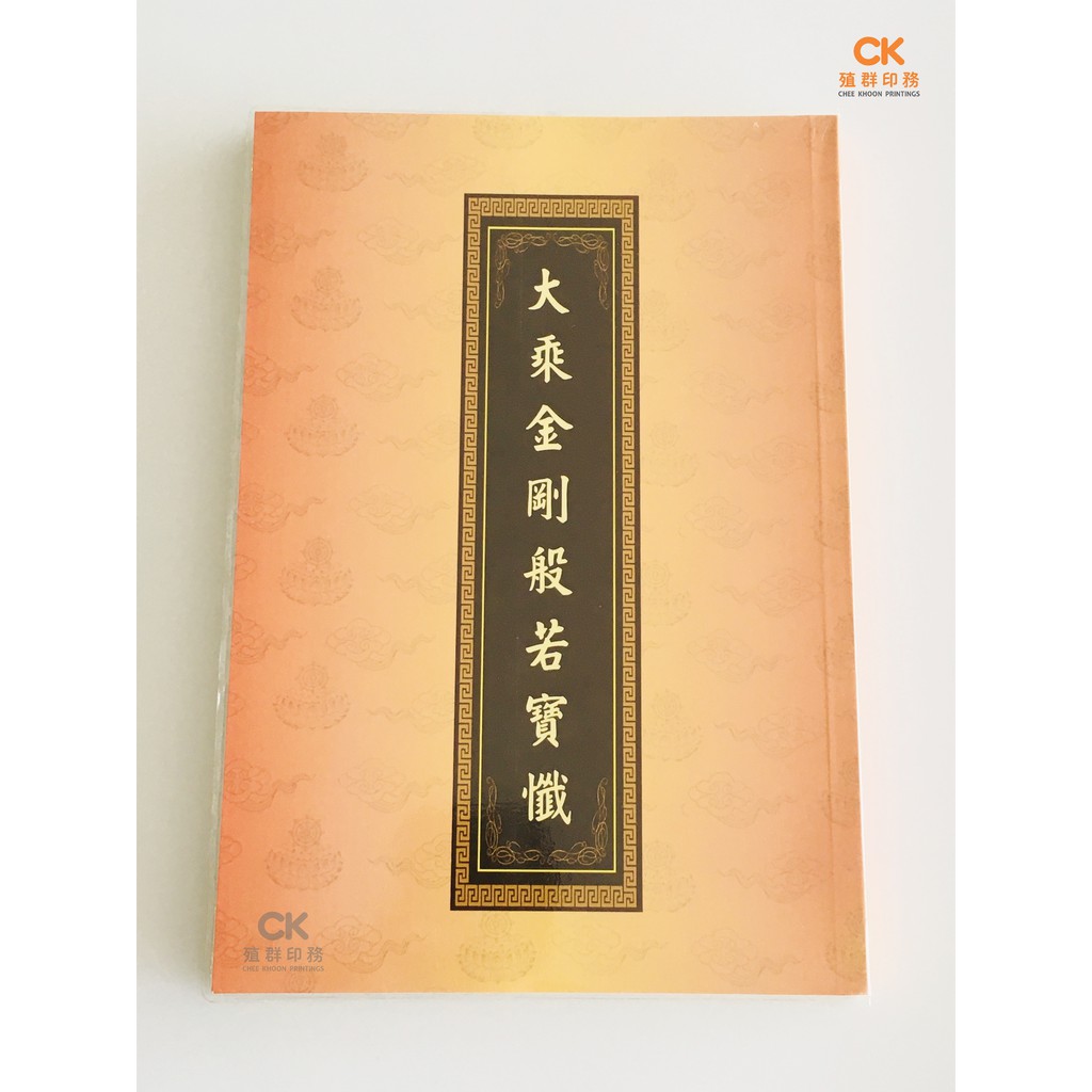 望月仏教大辞典 全10冊(望月信亨 著 ; 塚本善隆 増訂) / 古本