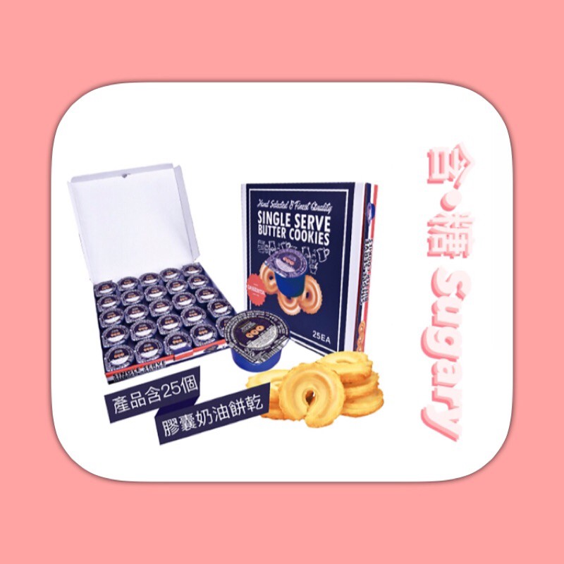 Korea Danesita Dancake Single Serve Butter Cookies🇰🇷 韩国胶囊奶油曲奇🇰🇷🥛🍪