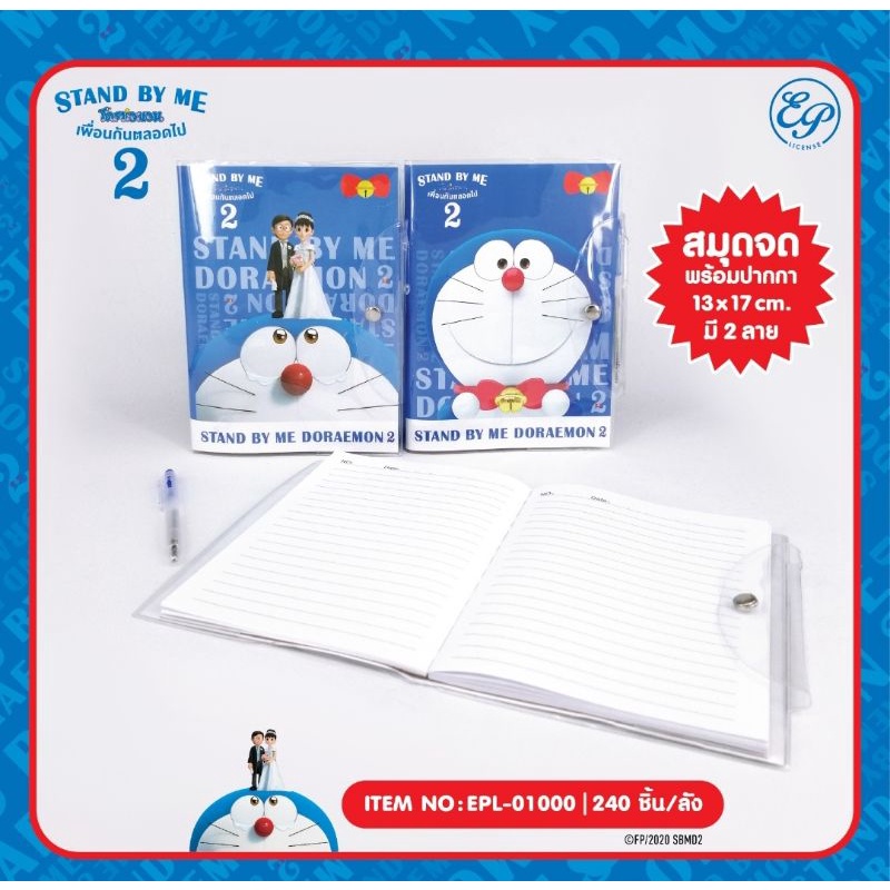 [Thailand]Doraemon notebook with buttons 泰国正品哆啦A梦有扣笔记本 | Shopee Malaysia