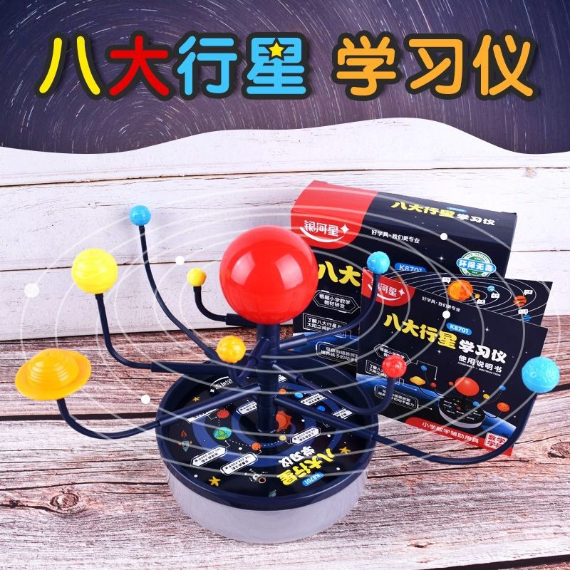 🇲🇾 Ready stock!! Kids Solar System Educational Toy Planets Sciences ...