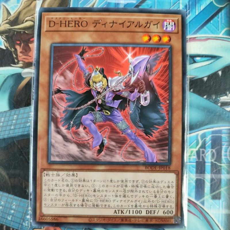 Yugioh Card 游戏王 Destiny HERO - Denier BODE-JP018 QCCU-JP031 | Shopee ...