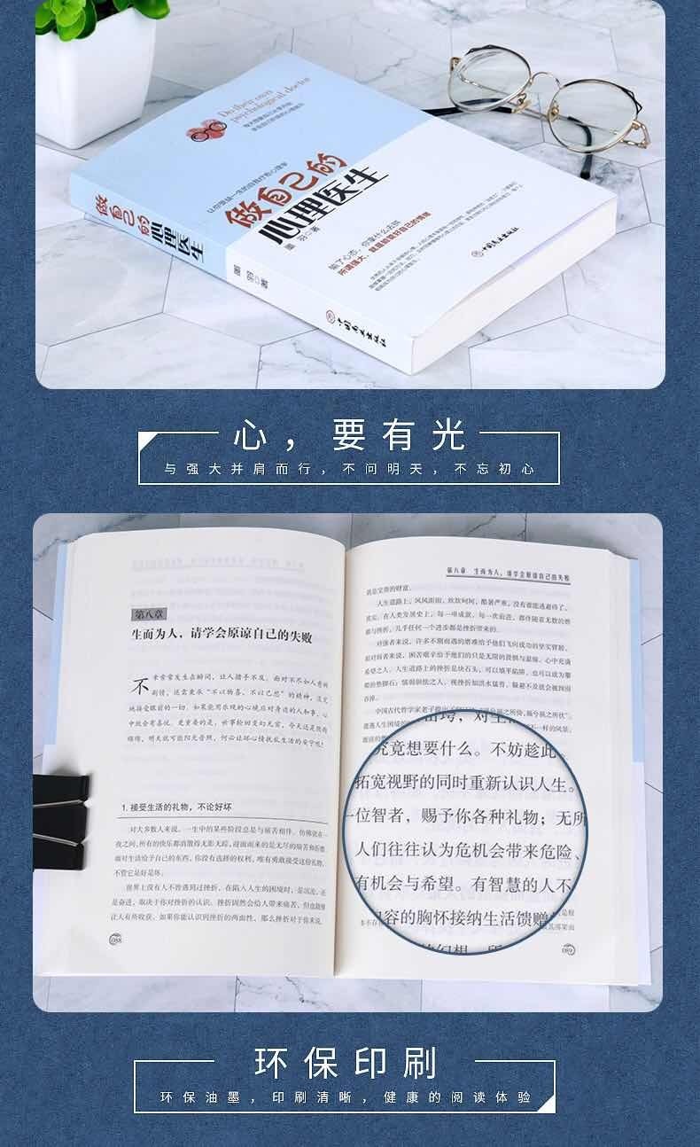 做自己的心理医生正版心理疏导书籍情绪心理学入门情绪自救自我情绪管理心理学书籍正版| Shopee Malaysia