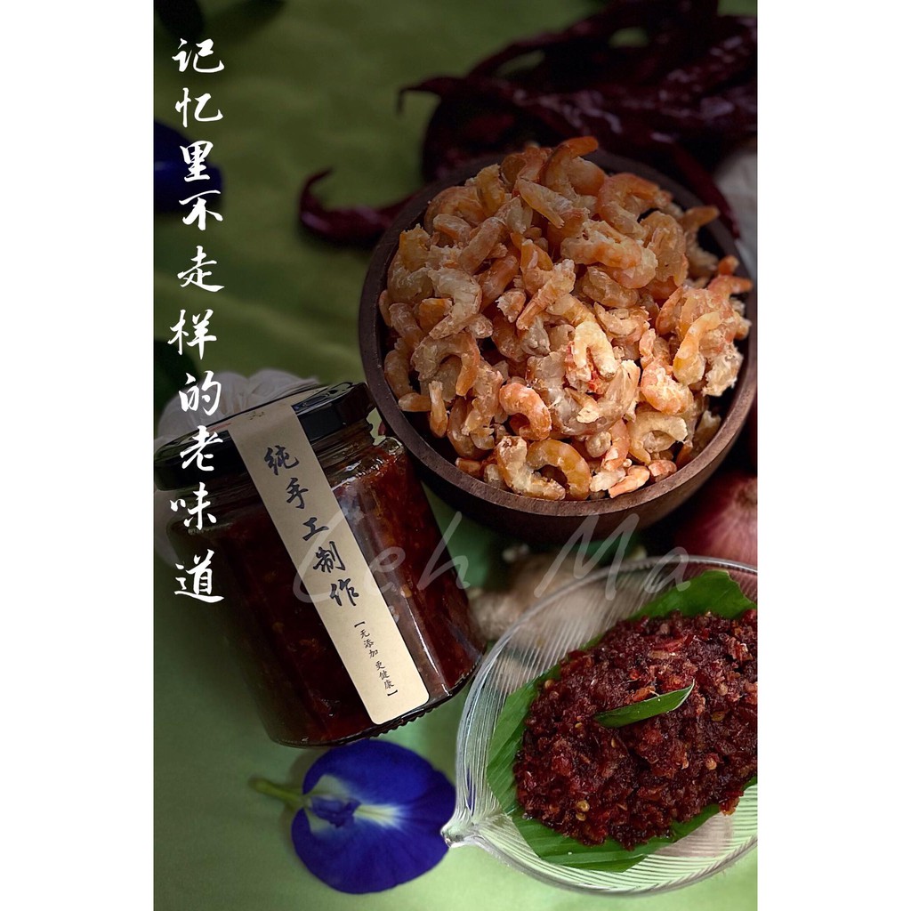 LehMa Homemade Dried Shrimp Chili Paste (雷妈 自家私房虾米辣椒酱)Sambal Cili Udang