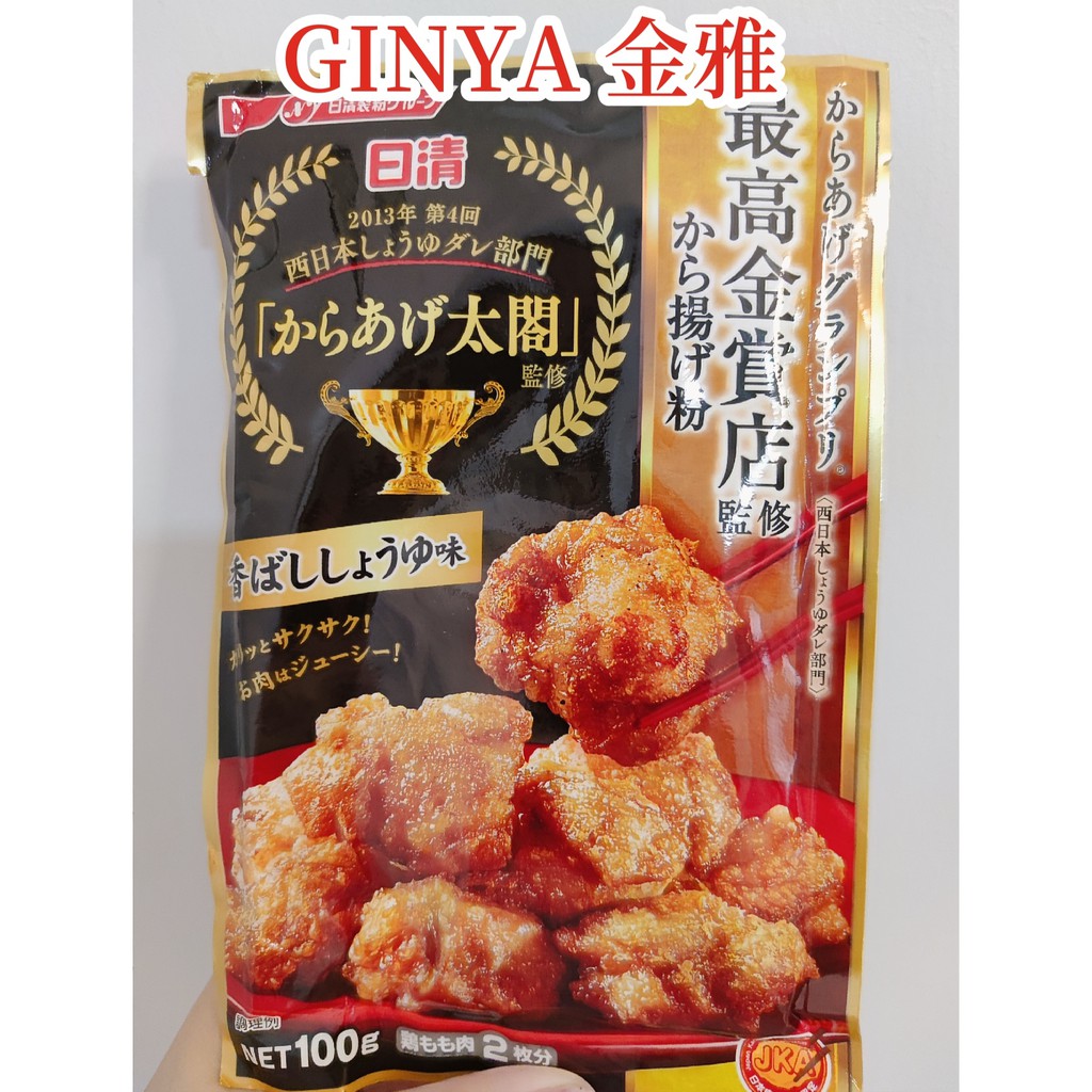 「正品•现货」🇯🇵Japan NISSIN Fried Chicken Dredge Powder Flour 100g 🇯🇵日本NISSIN