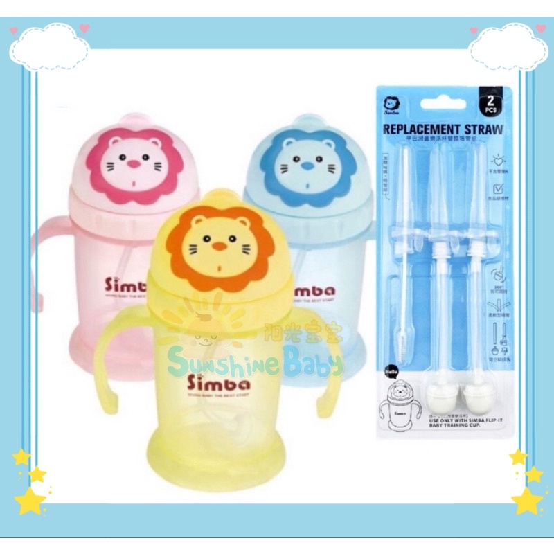 [READY STOCK] SIMBA Flip-it Training Cup Straw Replacement/ Straw Ganti ...