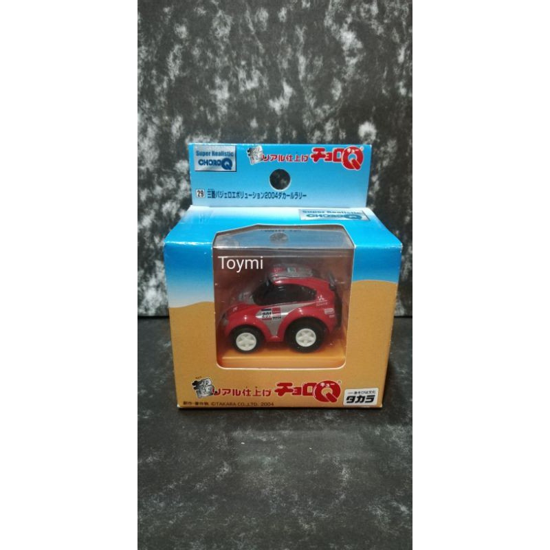 Choro Q Realistic Pajero Rally | Shopee Malaysia