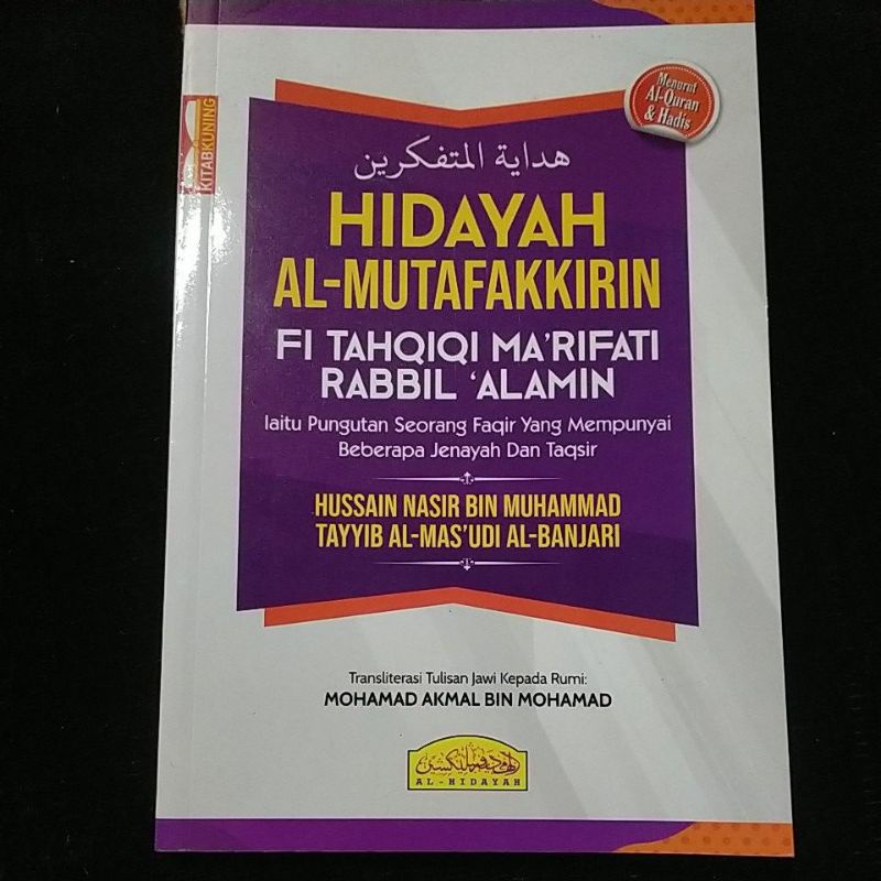 kitab hidayah al mutafakkirin fi tahqiqi ma rifati rabbil alamin edisi ...