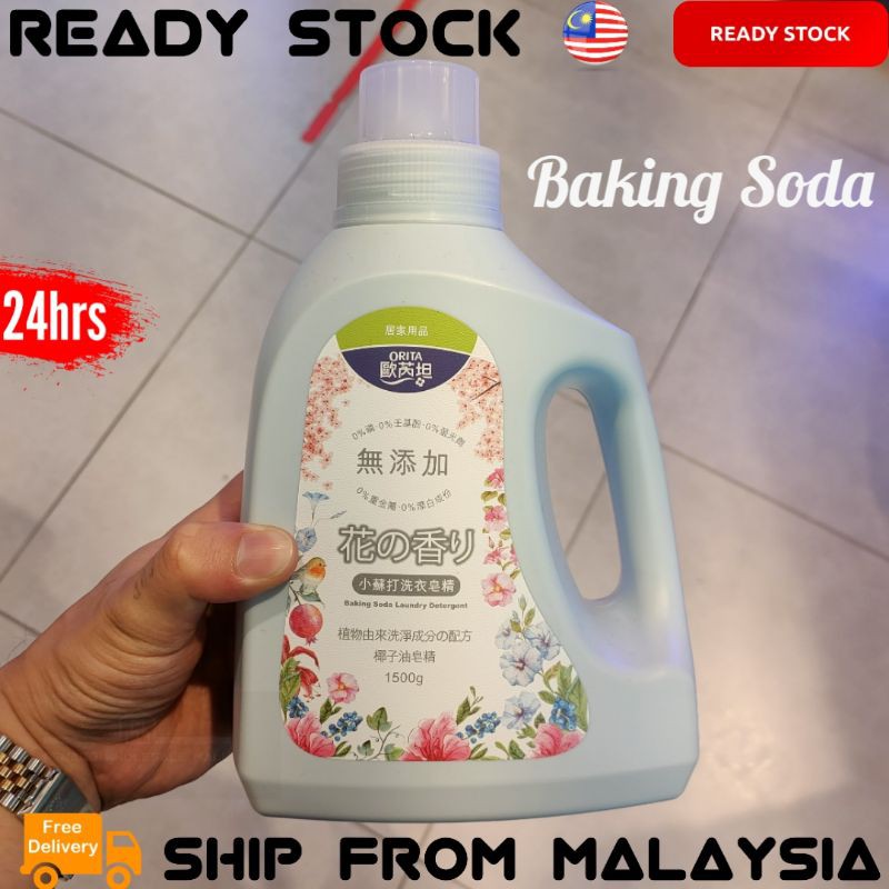 Orita All Natural Organic Baking Soda Laundry Detergent 1500g Plant