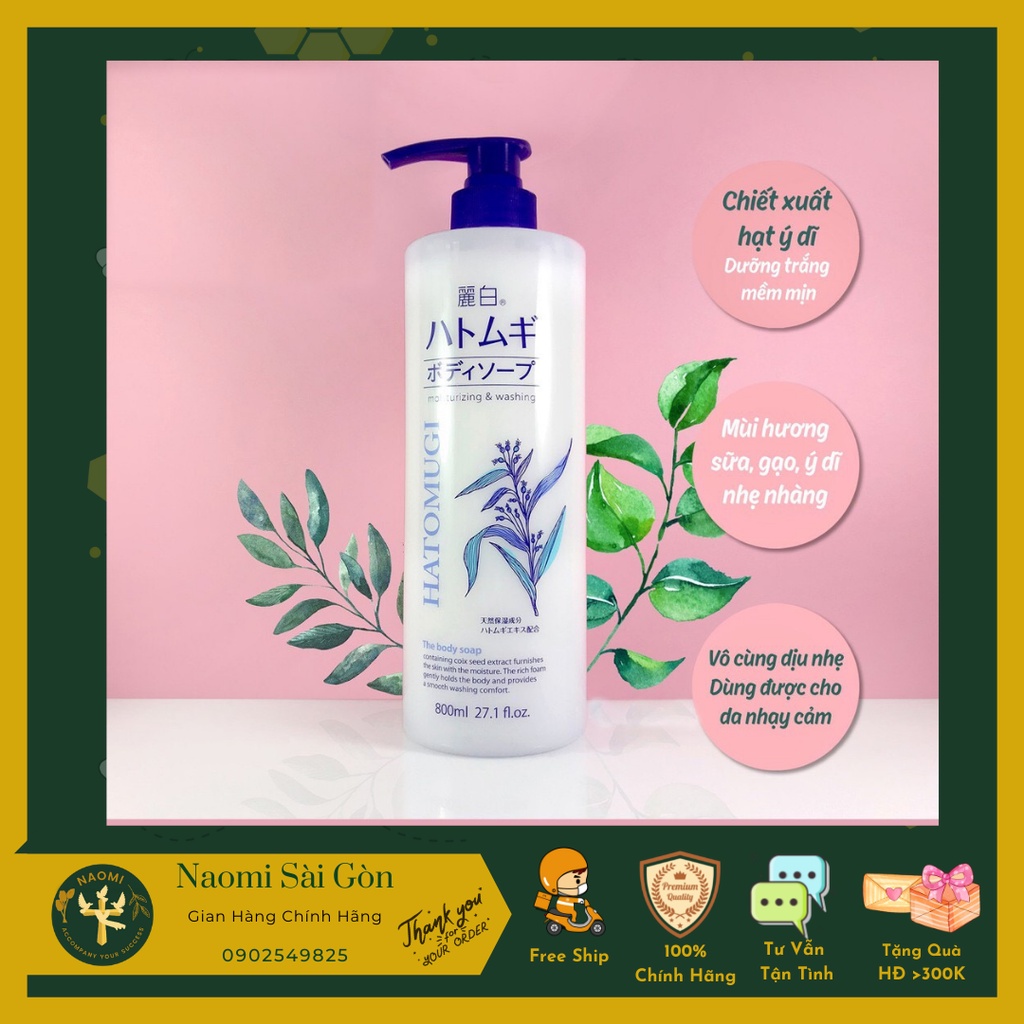 Hatomugi Moisturizing Washing Moisturizing Washing 800ml Japan Shopee