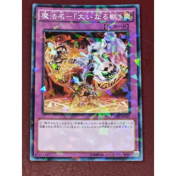 YUGIOH KONAMI SPFE-JP037 Omega Summon (Normal Parallel/Common) | Shopee ...