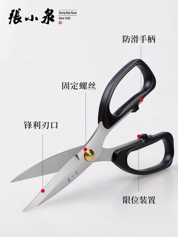 Zhang Xiao Quan Stainless Steel Kitchen Scissors Office Garden Gunting ...