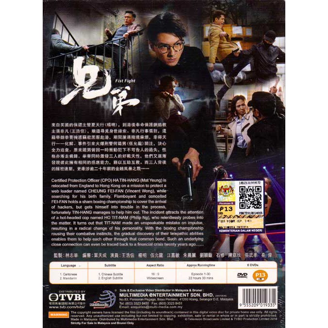 Fist fight tvb watch online hotsell