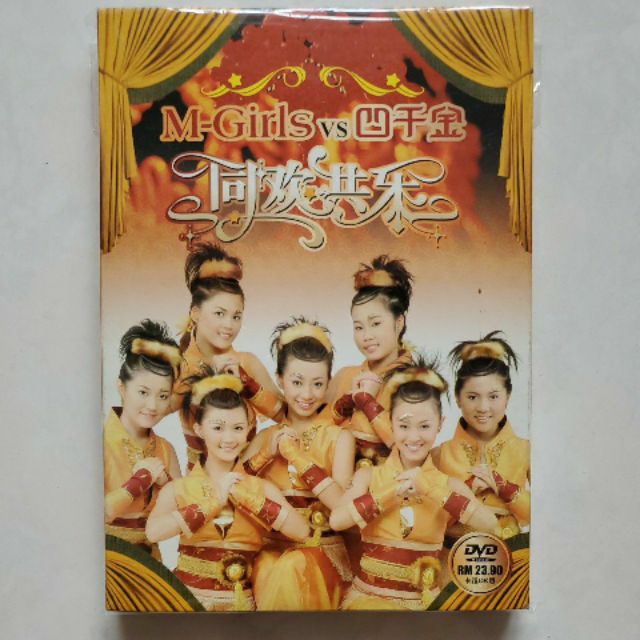 M-Girls vs 四千金同欢共乐卡拉ok DVD Chinese New Year Album Karaoke 
