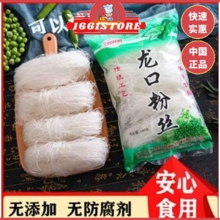 现货秒发】华A【桂林米粉500g】1袋华A桂林米粉广西柳州正宗柳州螺蛳粉